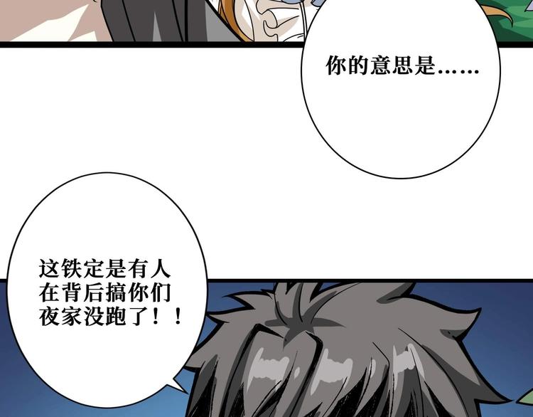 噬神纪韩漫全集-第181话 权限不足无删减无遮挡章节图片 