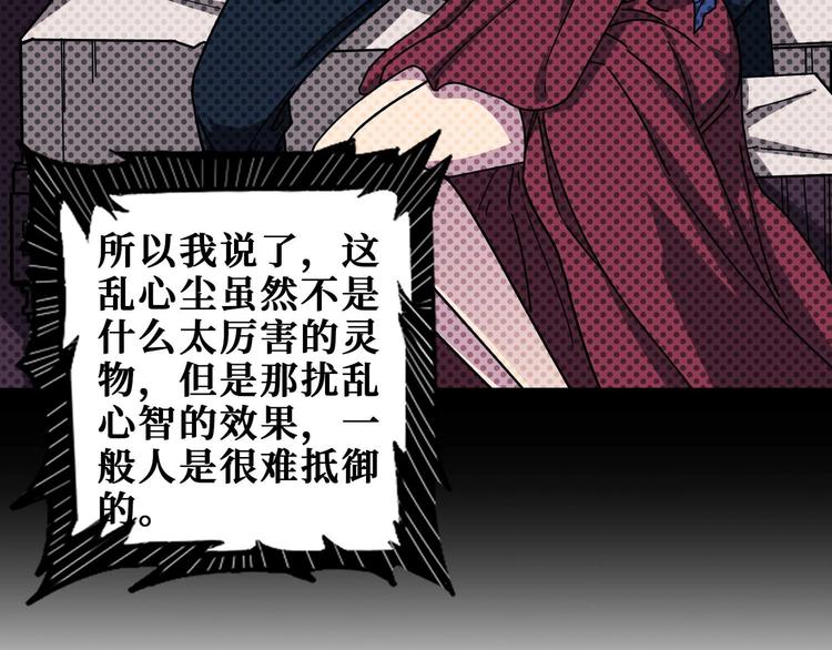 噬神纪韩漫全集-第181话 权限不足无删减无遮挡章节图片 