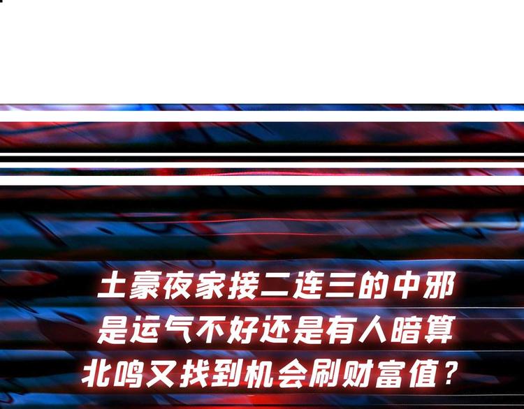 噬神纪韩漫全集-第181话 权限不足无删减无遮挡章节图片 