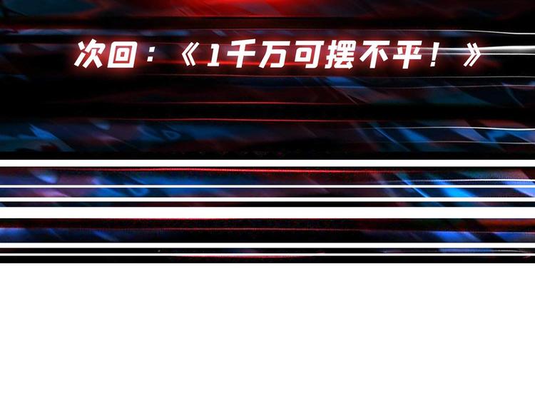 噬神纪韩漫全集-第181话 权限不足无删减无遮挡章节图片 