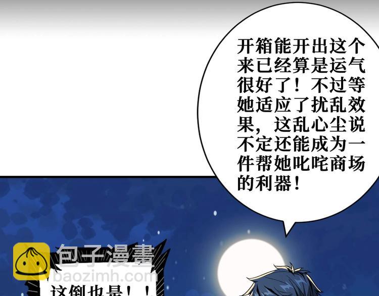 噬神纪韩漫全集-第181话 权限不足无删减无遮挡章节图片 