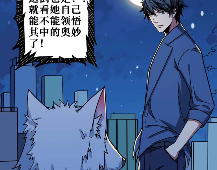 噬神纪韩漫全集-第181话 权限不足无删减无遮挡章节图片 