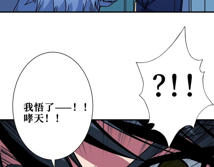 噬神纪韩漫全集-第181话 权限不足无删减无遮挡章节图片 