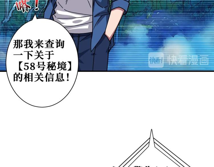 噬神纪韩漫全集-第181话 权限不足无删减无遮挡章节图片 