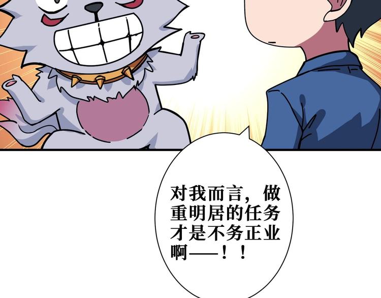 噬神纪韩漫全集-第181话 权限不足无删减无遮挡章节图片 