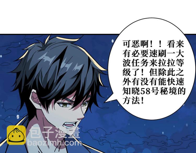 噬神纪韩漫全集-第181话 权限不足无删减无遮挡章节图片 