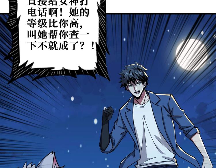 噬神纪韩漫全集-第181话 权限不足无删减无遮挡章节图片 
