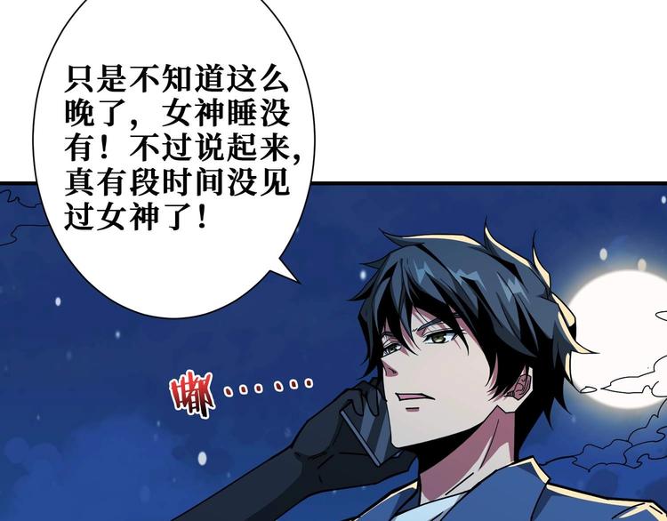 噬神纪韩漫全集-第181话 权限不足无删减无遮挡章节图片 