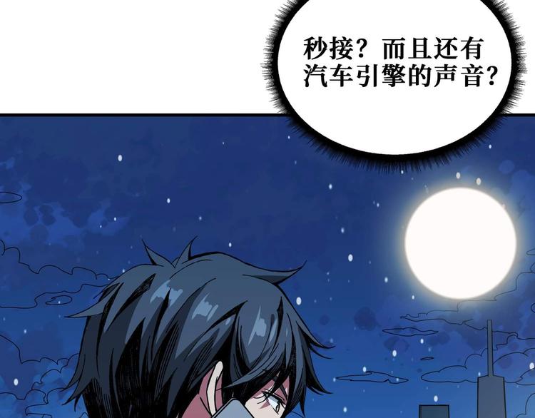 噬神纪韩漫全集-第181话 权限不足无删减无遮挡章节图片 