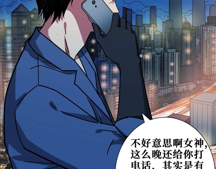 噬神纪韩漫全集-第181话 权限不足无删减无遮挡章节图片 