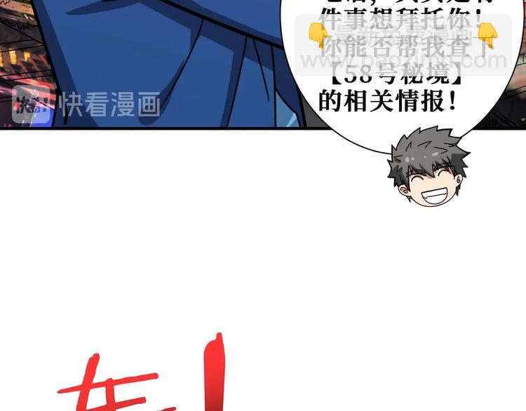 噬神纪韩漫全集-第181话 权限不足无删减无遮挡章节图片 