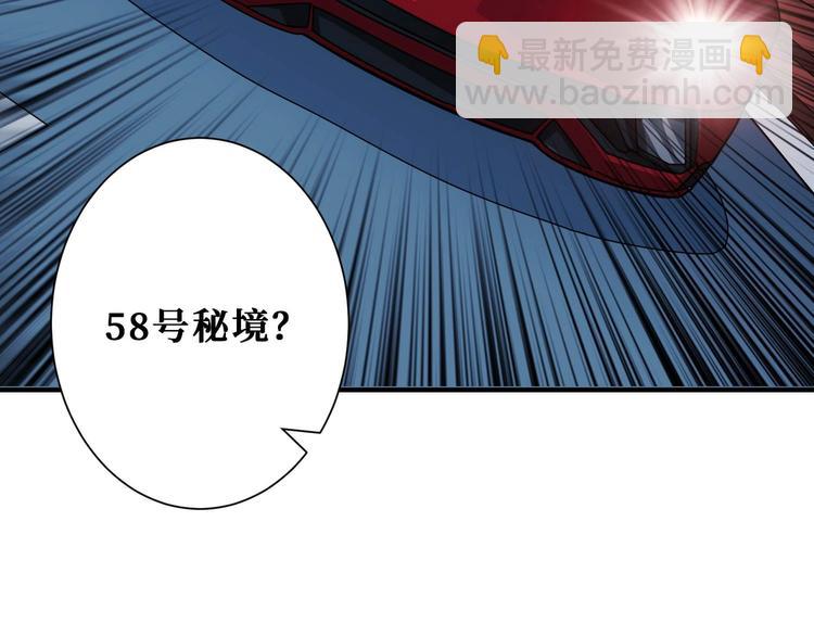 噬神纪韩漫全集-第181话 权限不足无删减无遮挡章节图片 