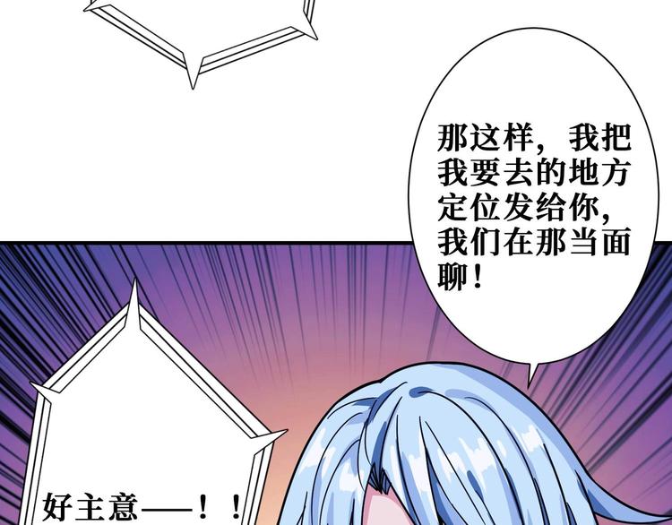 噬神纪韩漫全集-第181话 权限不足无删减无遮挡章节图片 