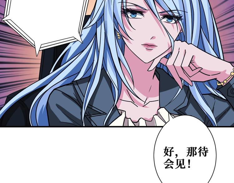 噬神纪韩漫全集-第181话 权限不足无删减无遮挡章节图片 
