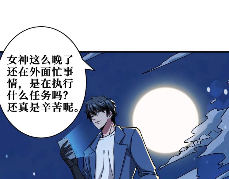 噬神纪韩漫全集-第181话 权限不足无删减无遮挡章节图片 