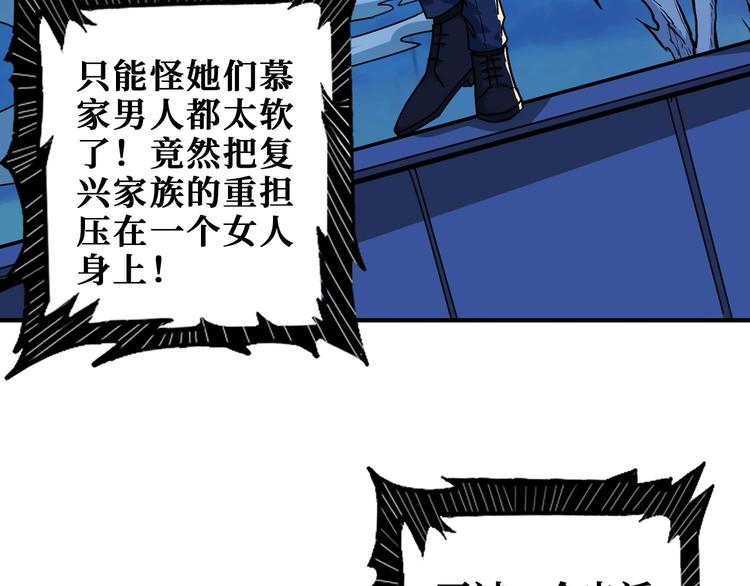 噬神纪韩漫全集-第181话 权限不足无删减无遮挡章节图片 