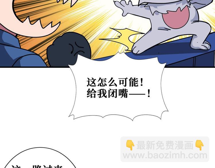 噬神纪韩漫全集-第181话 权限不足无删减无遮挡章节图片 
