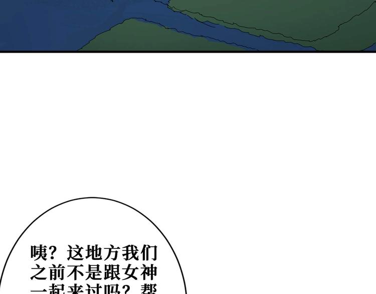 噬神纪韩漫全集-第181话 权限不足无删减无遮挡章节图片 