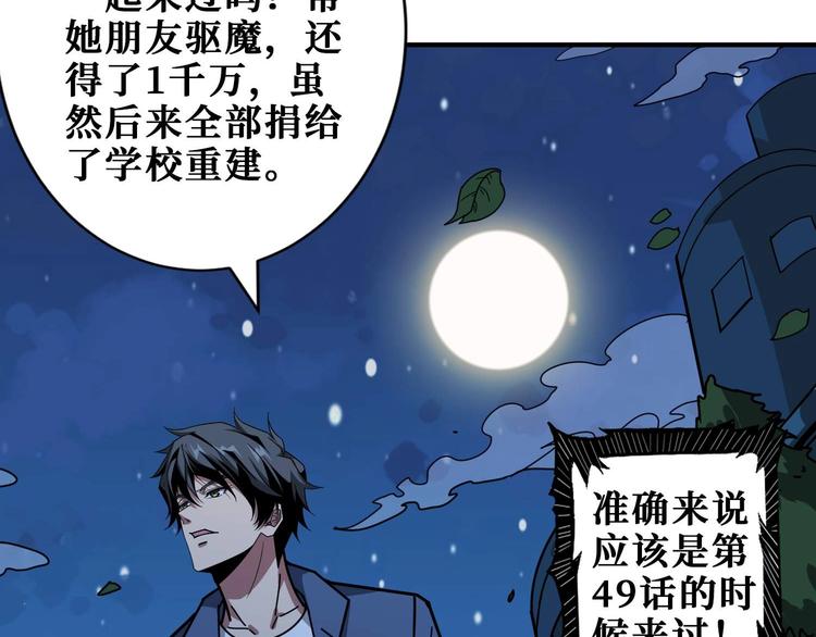 噬神纪韩漫全集-第181话 权限不足无删减无遮挡章节图片 