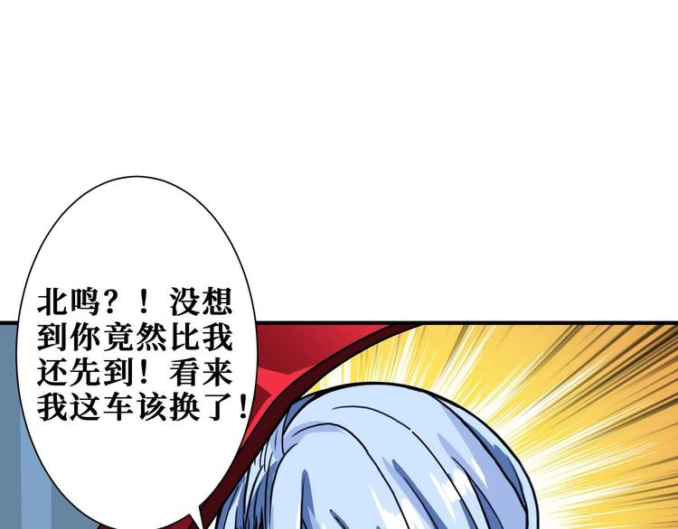 噬神纪韩漫全集-第181话 权限不足无删减无遮挡章节图片 