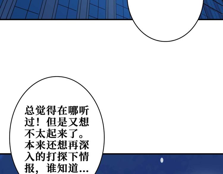 噬神纪韩漫全集-第181话 权限不足无删减无遮挡章节图片 