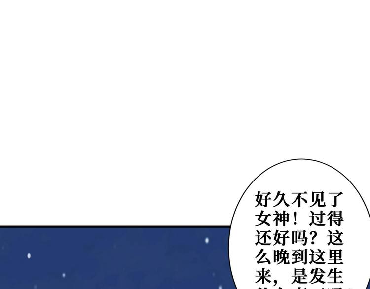 噬神纪韩漫全集-第181话 权限不足无删减无遮挡章节图片 