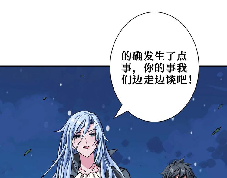 噬神纪韩漫全集-第181话 权限不足无删减无遮挡章节图片 