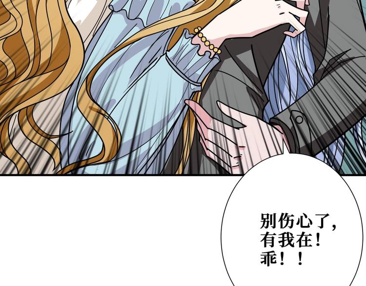 噬神纪韩漫全集-第181话 权限不足无删减无遮挡章节图片 