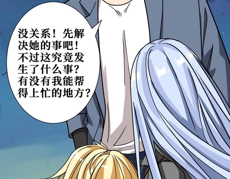 噬神纪韩漫全集-第181话 权限不足无删减无遮挡章节图片 