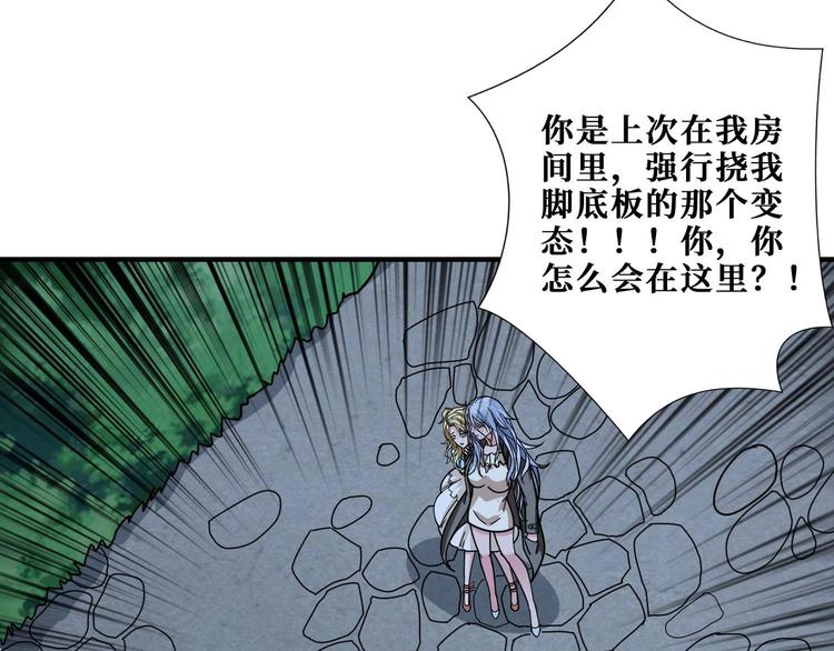 噬神纪韩漫全集-第181话 权限不足无删减无遮挡章节图片 