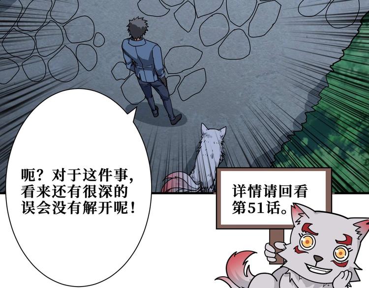 噬神纪韩漫全集-第181话 权限不足无删减无遮挡章节图片 