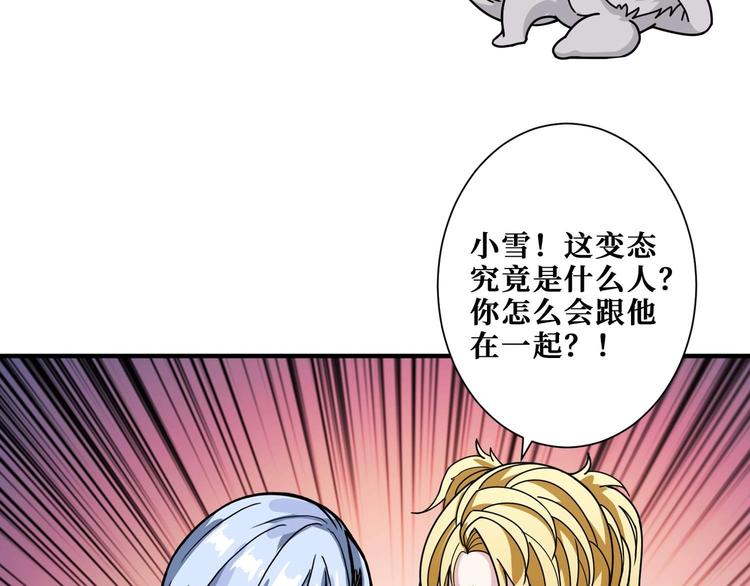 噬神纪韩漫全集-第181话 权限不足无删减无遮挡章节图片 
