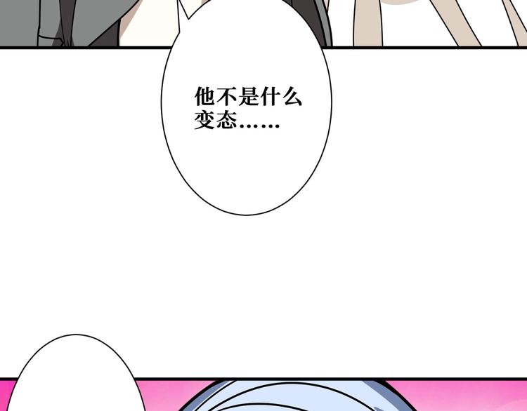 噬神纪韩漫全集-第181话 权限不足无删减无遮挡章节图片 