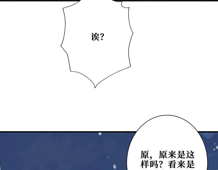 噬神纪韩漫全集-第181话 权限不足无删减无遮挡章节图片 