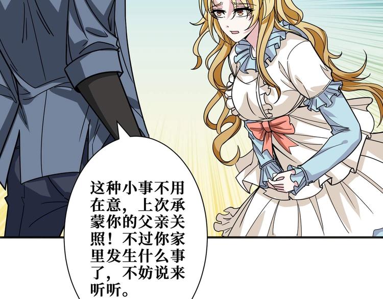 噬神纪韩漫全集-第181话 权限不足无删减无遮挡章节图片 