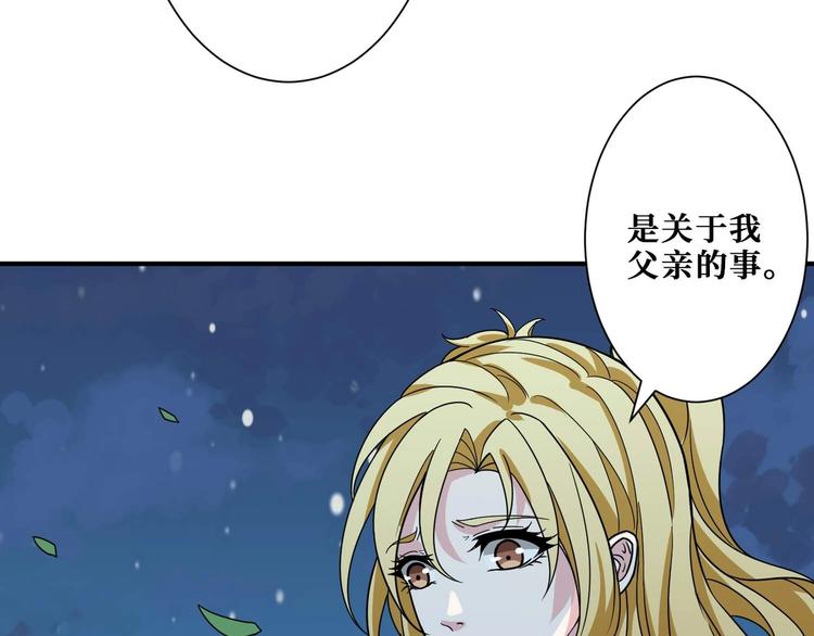 噬神纪韩漫全集-第181话 权限不足无删减无遮挡章节图片 