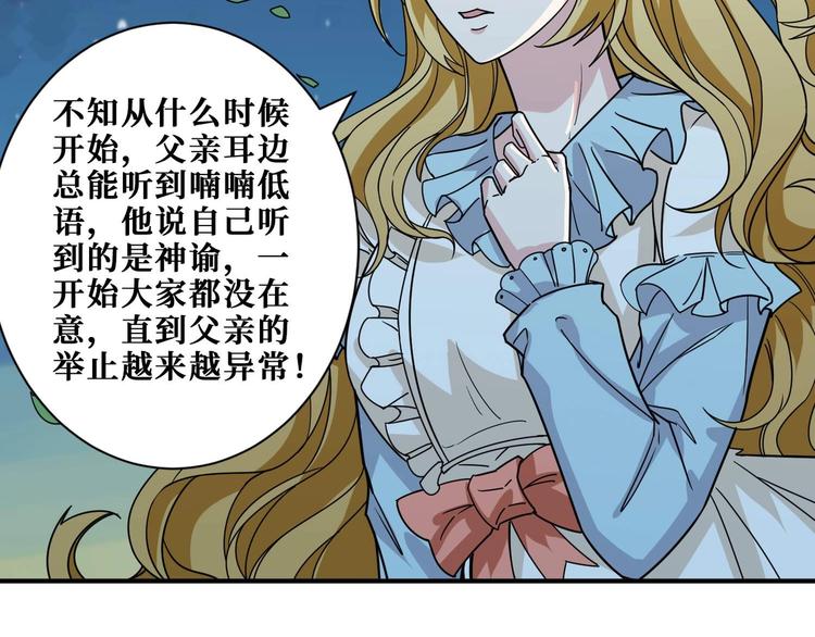 噬神纪韩漫全集-第181话 权限不足无删减无遮挡章节图片 