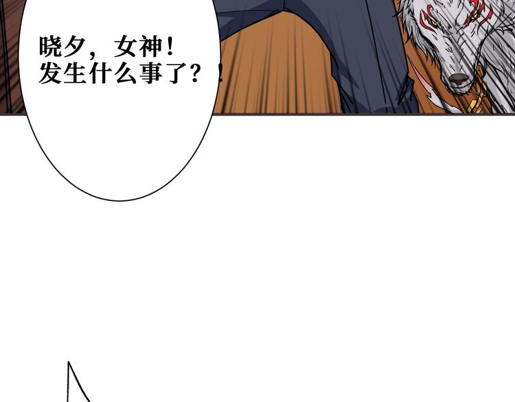 噬神纪韩漫全集-第182话 你不是在吃醋吧无删减无遮挡章节图片 