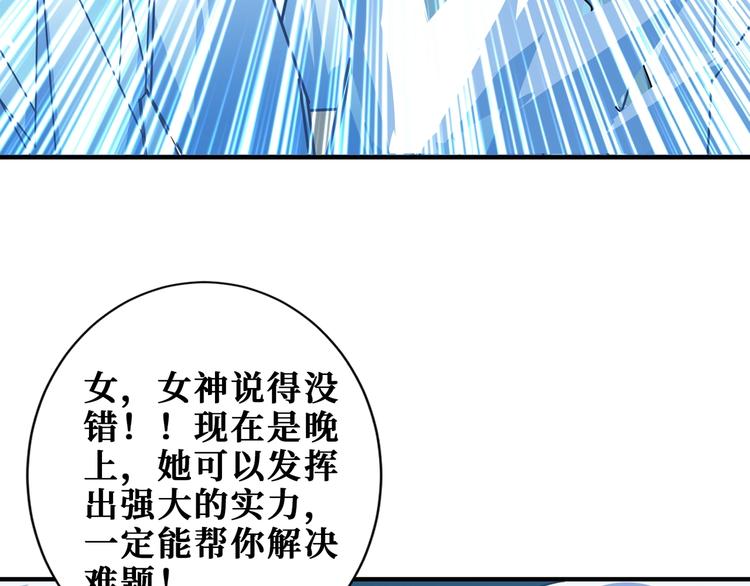 噬神纪韩漫全集-第182话 你不是在吃醋吧无删减无遮挡章节图片 