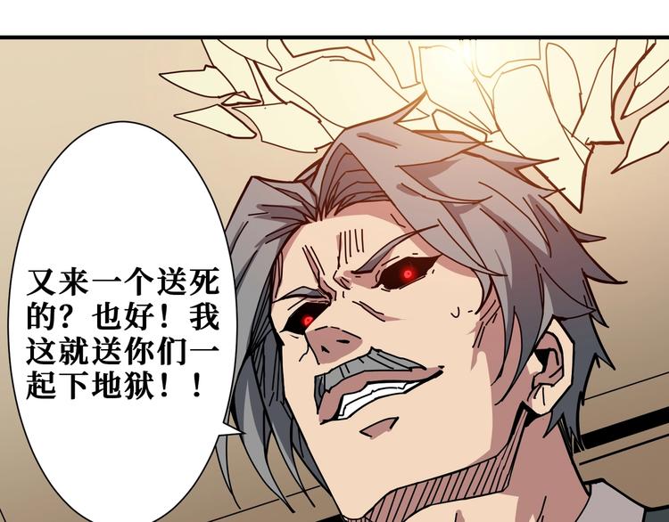 噬神纪韩漫全集-第182话 你不是在吃醋吧无删减无遮挡章节图片 