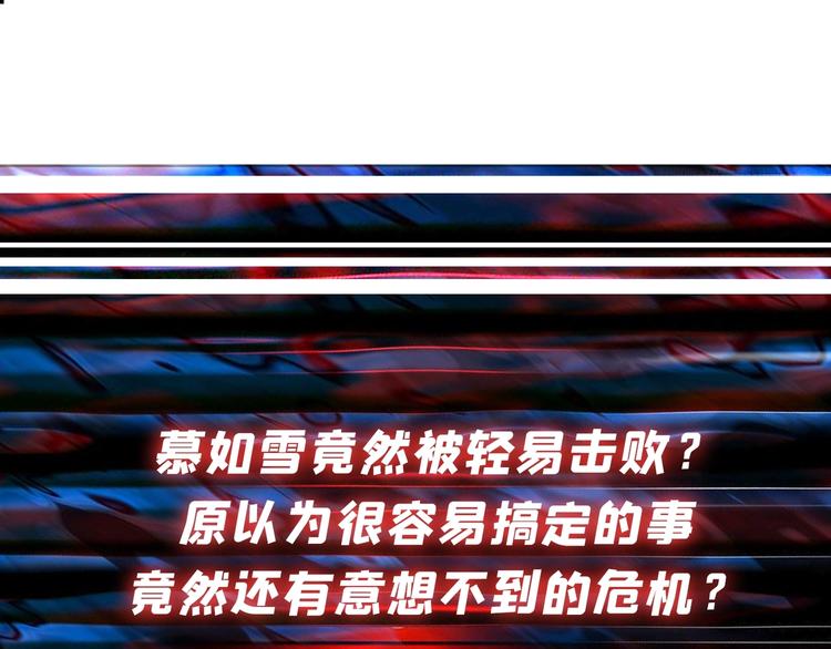 噬神纪韩漫全集-第182话 你不是在吃醋吧无删减无遮挡章节图片 