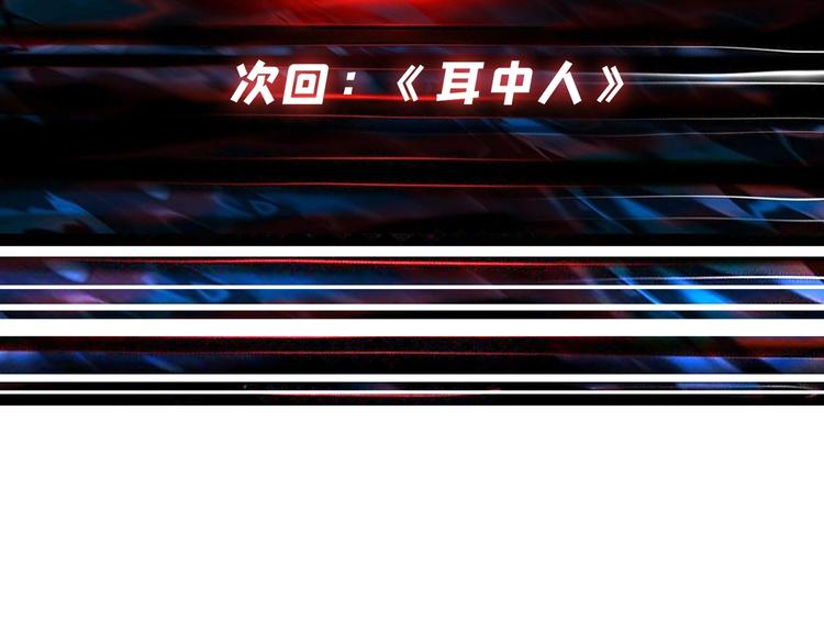 噬神纪韩漫全集-第182话 你不是在吃醋吧无删减无遮挡章节图片 