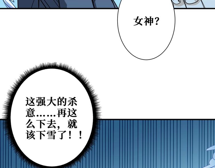 噬神纪韩漫全集-第182话 你不是在吃醋吧无删减无遮挡章节图片 