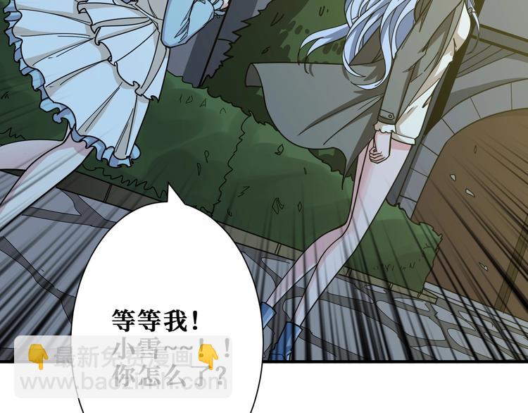 噬神纪韩漫全集-第182话 你不是在吃醋吧无删减无遮挡章节图片 