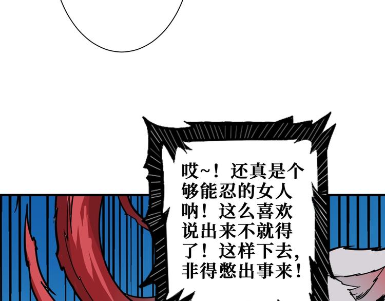 噬神纪韩漫全集-第182话 你不是在吃醋吧无删减无遮挡章节图片 
