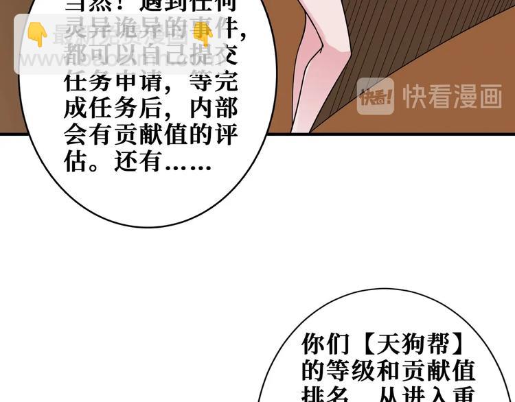 噬神纪韩漫全集-第182话 你不是在吃醋吧无删减无遮挡章节图片 