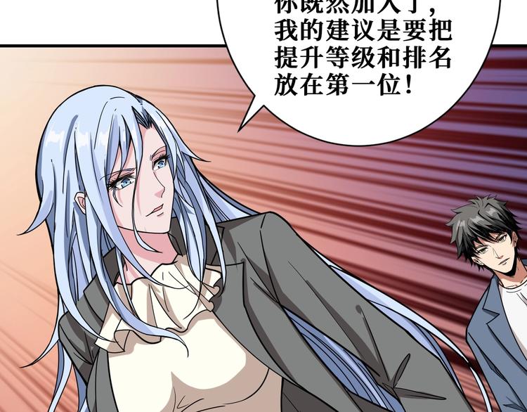 噬神纪韩漫全集-第182话 你不是在吃醋吧无删减无遮挡章节图片 