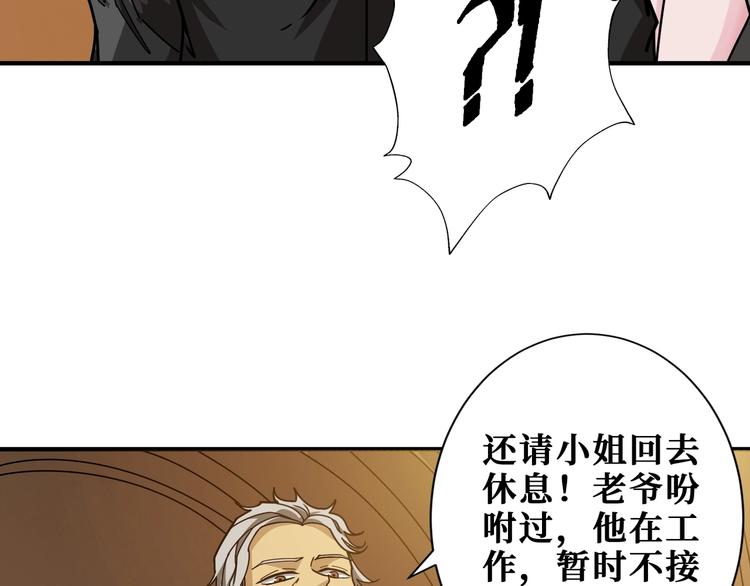 噬神纪韩漫全集-第182话 你不是在吃醋吧无删减无遮挡章节图片 