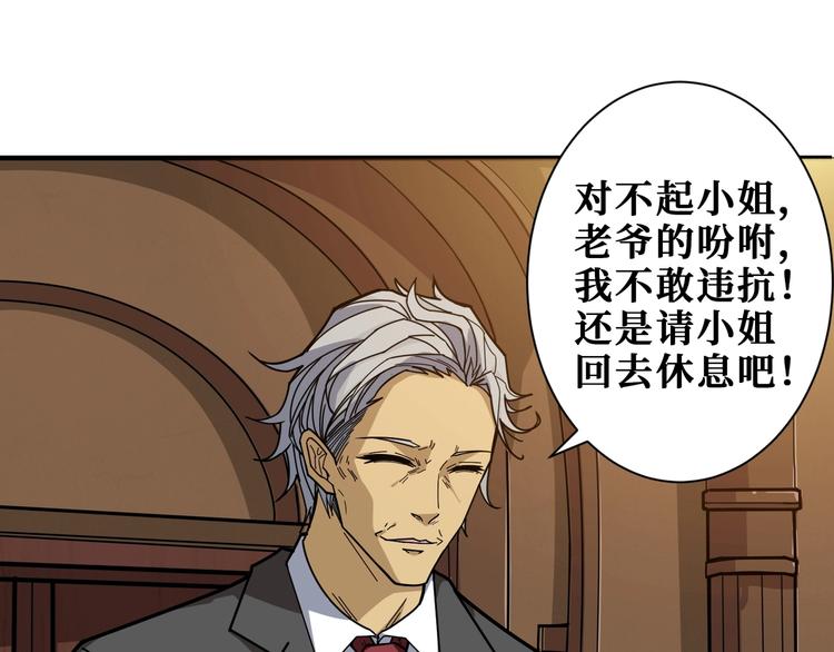 噬神纪韩漫全集-第182话 你不是在吃醋吧无删减无遮挡章节图片 