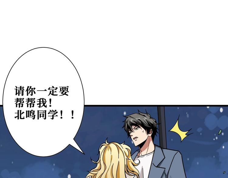 噬神纪韩漫全集-第182话 你不是在吃醋吧无删减无遮挡章节图片 